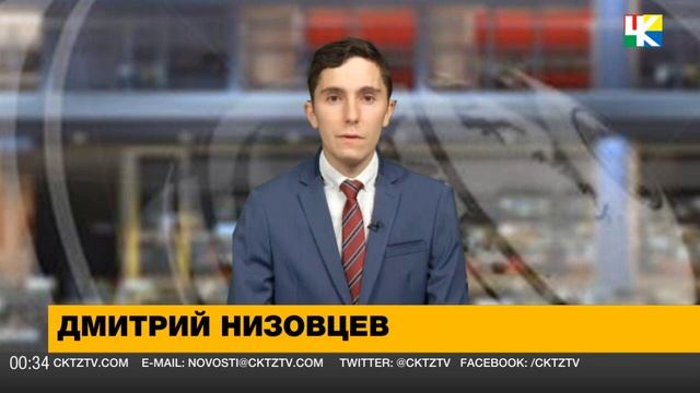 ЦКТЗ ТВ - Концовка новостей - 00:34, 30.07.2018