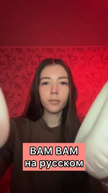 BAM BAM на русском Misha Miller x ‪AlexVelea‬