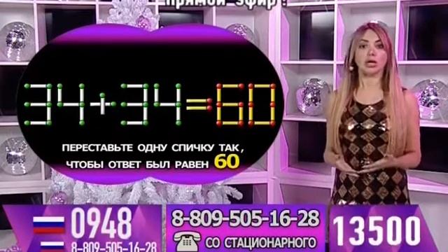 «Счастливый час». Переставьте одну спичку: 34+34=60