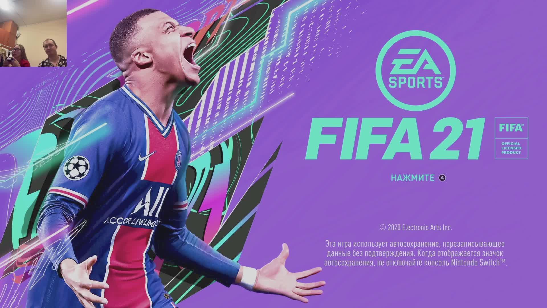 Играем с любимой женой в FIFA. Чемпионат Испании