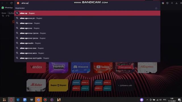 bandicam 2022 12 11 01 05 35 567