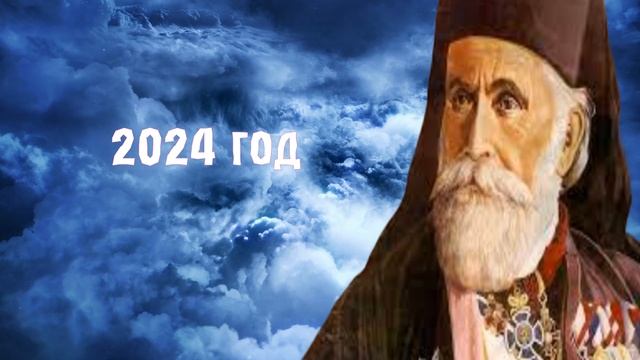 ПРОРОЧЕСТВО ПРЕПОДОБНОГО СИМЕОНА ДАЙБАБСКОГО  САМЫЙ СЧАСТЛИВЫЙ ЗНАК ЗОДИАКА