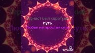 АБУБАКАР- Как быть. Пиано by ORFEIA on Smule Social Singi