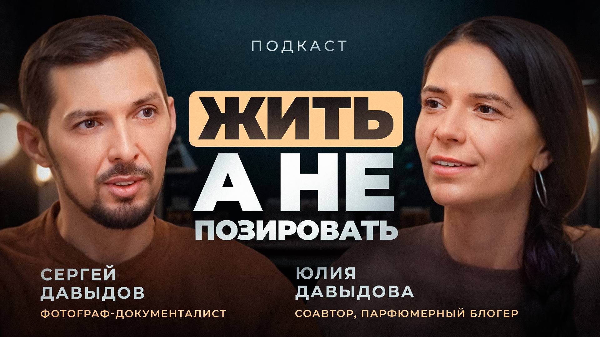 🌿 Жить, а не позировать: Как сохранить настоящие моменты в семейных фото