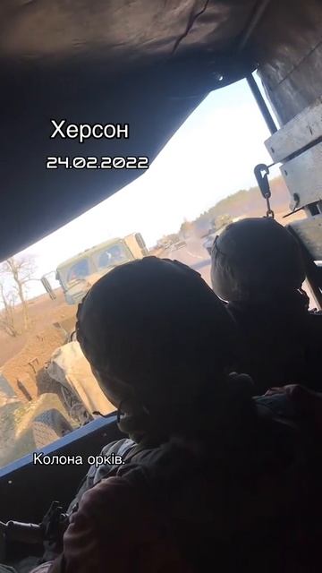 Кажущиеся невозможными кадры - украинские артиллеристы из своего КрАЗа спокойно снимают колону РФ.