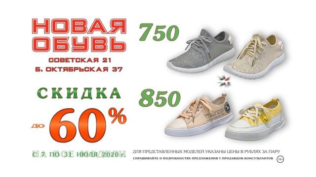Распродажа до 60 %