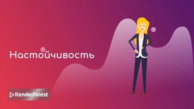 Всё у нас получится