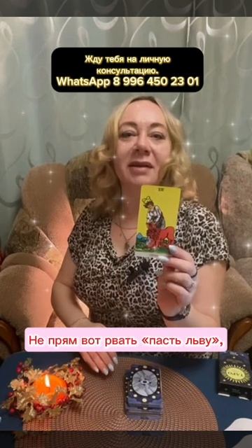 КАРТА ДНЯ на Таро на среду 5 февраля 2025 года.