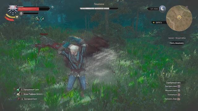 The Witcher 3 Бой с Лешачихой