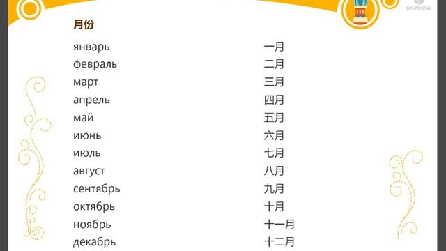 沪江网校俄语(0-B2)零起点直达高级A2-俄语A2 (18).wmv