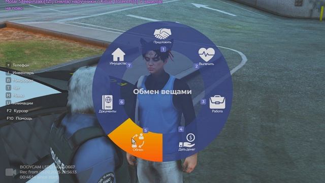 уход от рп