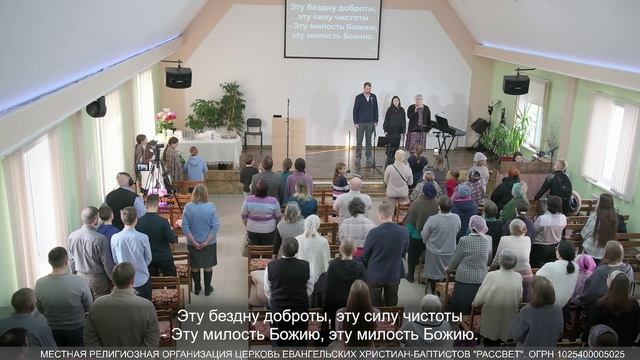 милость Божия