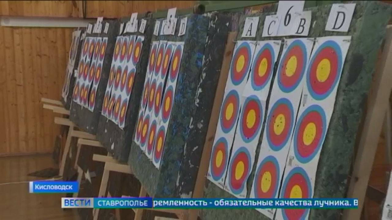 В Кисловодске прошёл открытый чемпионат и первенство города по стрельбе из лука