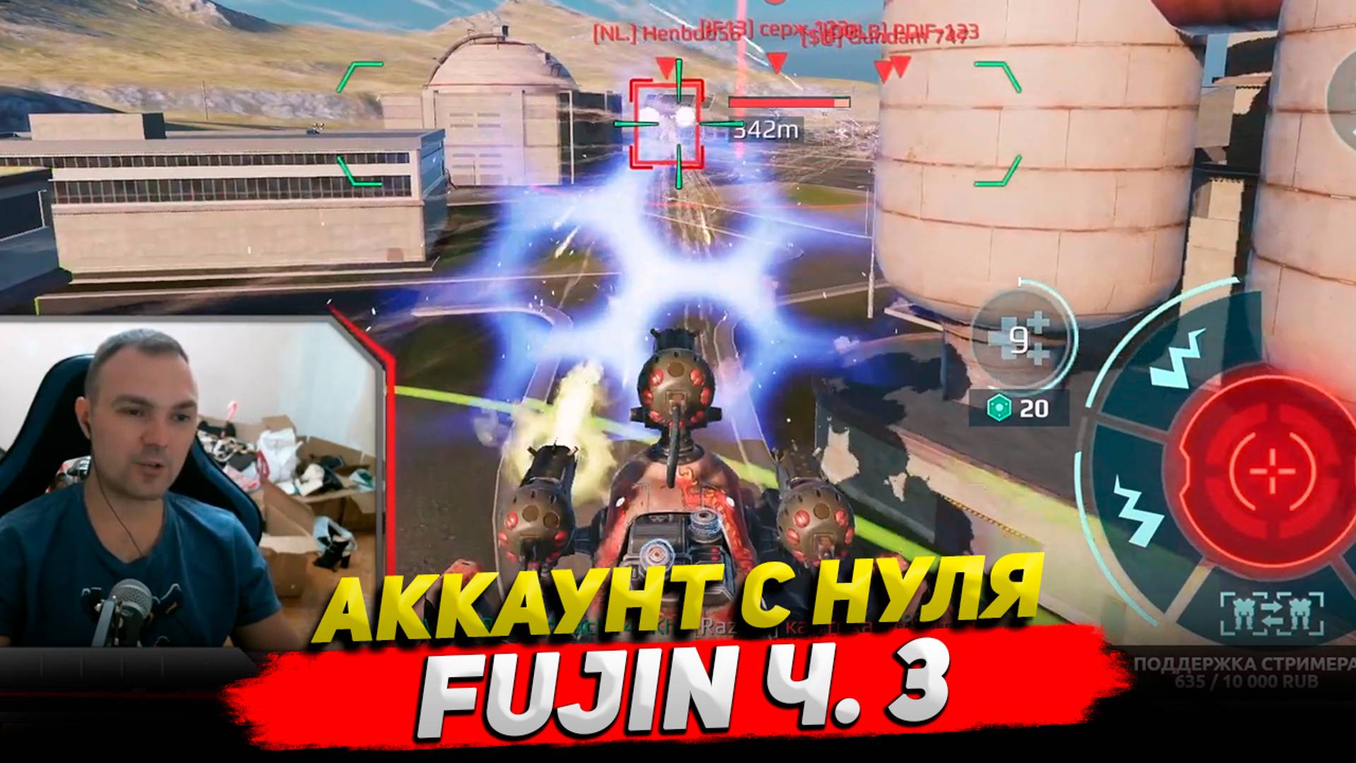 Аккаунт с нуля Fujin ч. 3 ○ War Robots геймплей Cyber Sonic