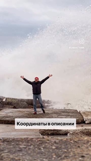 Место с нереальными волнами!