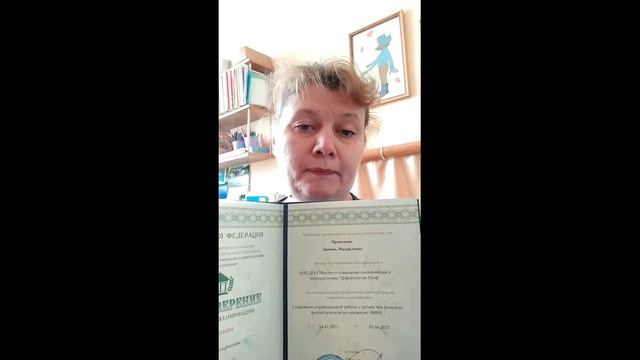 Праведник Любовь Михайловна КПК 20 04 21