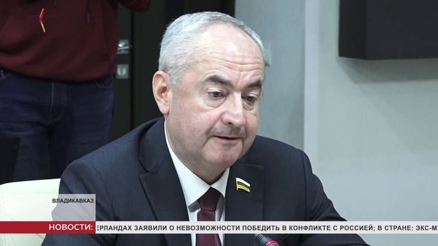 Во Владикавказе провели заседание комиссии по координации законотворческой деятельности и мониторинг