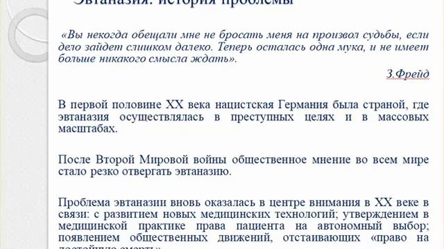 13:50  Палиативная помошь
