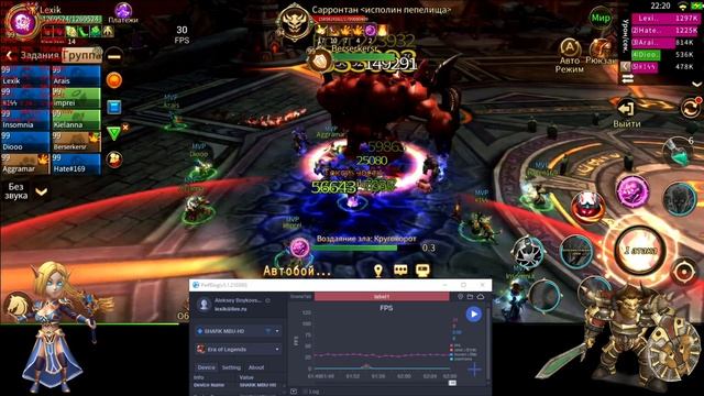 Black Shark 3 Pro. EoL. Raid. Test. 02.04.2021