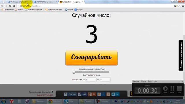 Еженедельная Лотерея Брелков Тираж № 4