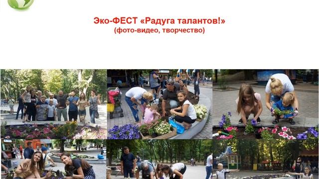 ЭкоМир - Живи Здорово! 11 лет успехов! 29.09.2023