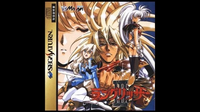 [Sega Saturn Soundtrack] Langrisser III - Track 15 [DSP Enhanced]