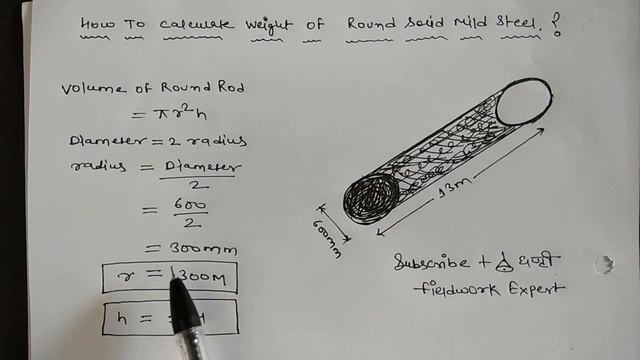How to Calculate Weight of Round Mild Steel | Weight Of Mild Steel | UNIT WEIGHT OF STEEL | MS ROD