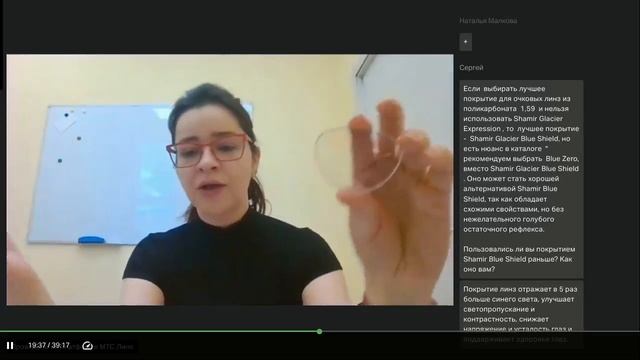 Shamir InTouch UX (Прогрессивные линзы Шамир)