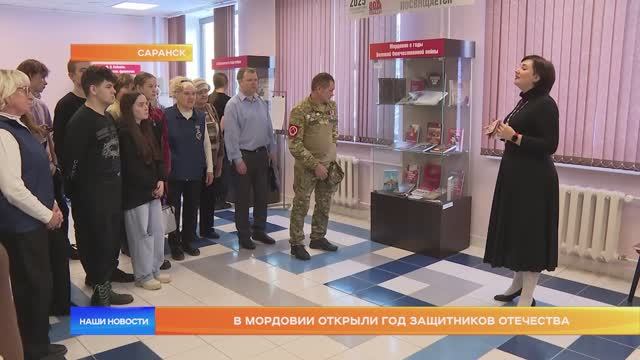 В Мордовии открыли год защитников отечества