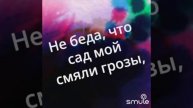 АБУБАКАР-Елена Фролова - Не взыщи мои признанья грубы by ORFEIA on Smule