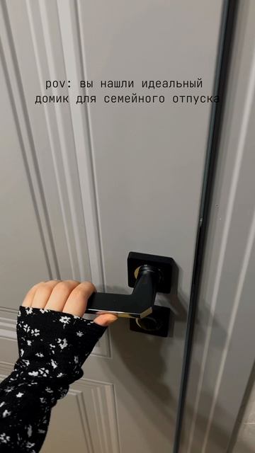 POV СЕМЕЙНЫЙ ОТПУСК.