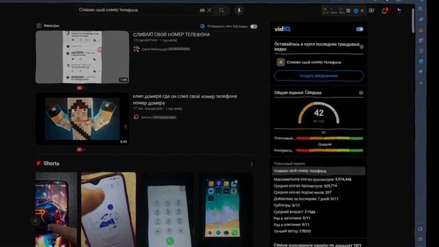 НЕ КОГДА НЕ СЛИВАЙ СВОЙ НОМЕР ТЕЛЕФОНА НА ЮТУБ РАДИ ПРОСМОТРОВ!