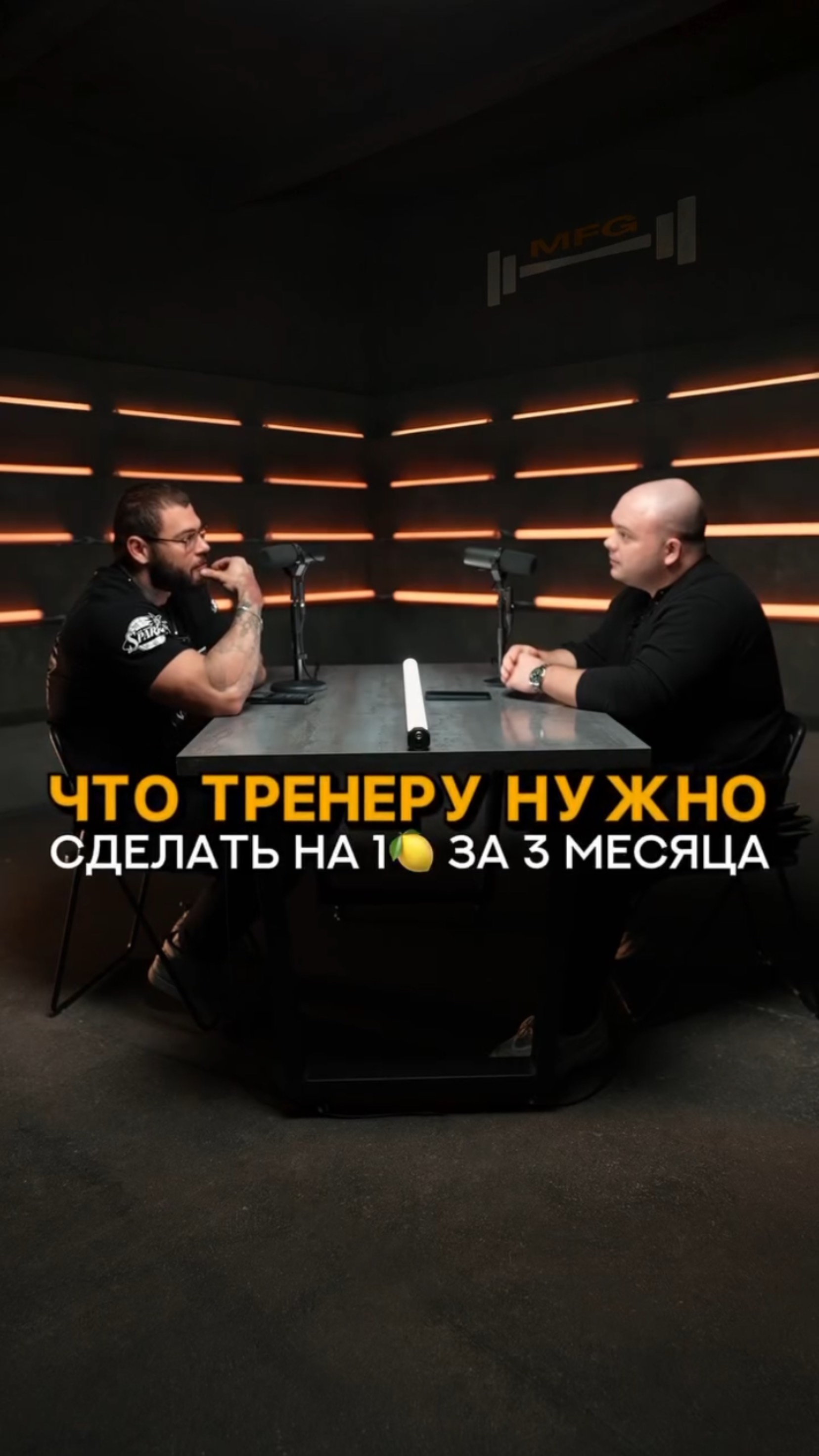 Что тренеру нужно сделать на 1🍋 за 3 месяца? #shorts #тренер #тренировка #похудение #сушка #пп
