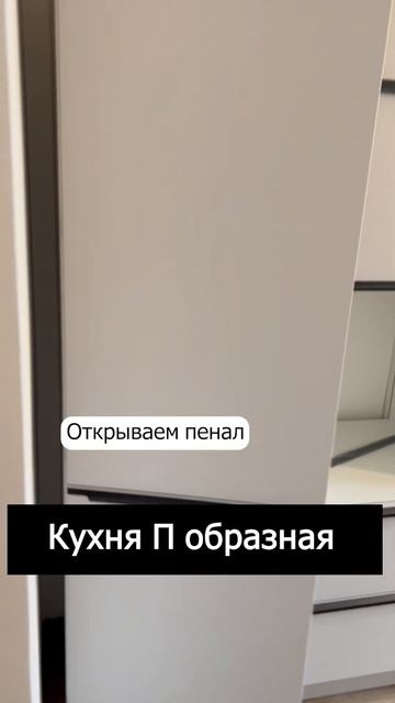 Бежевая кухня с черными ручками #мебель #минск #кухня