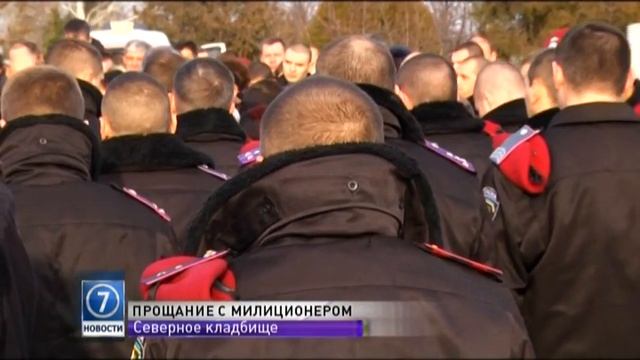 В Одессе прощались с милиционером, раненым при задержании банды Дикаева