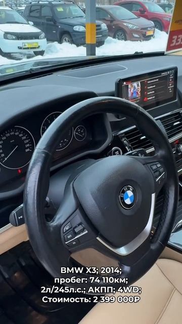 #BMW X3 2014