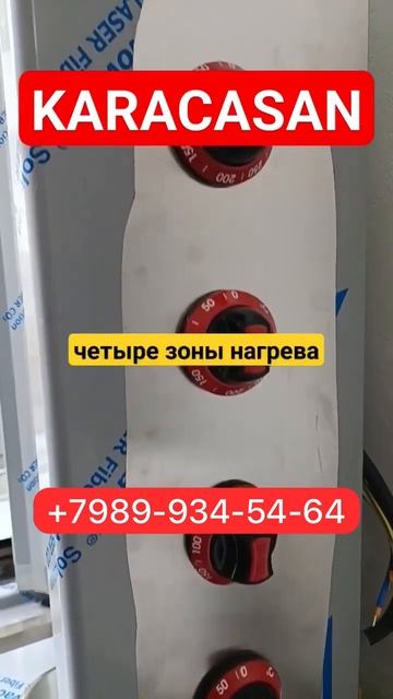 Аппарат для Шаурмы Karakasan  #шаурма #гриль #фастфуд #общепит #тостер