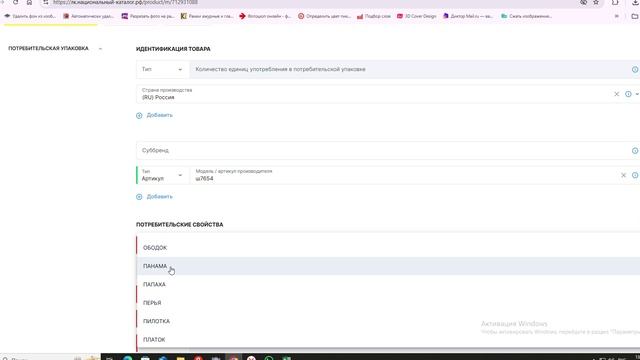 Загружаем товары техническая карточка единичный товар