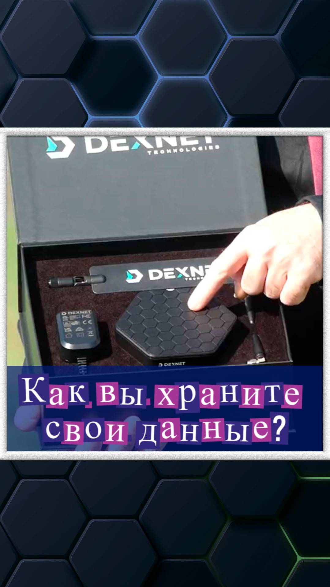 Как вы храните свои данные?