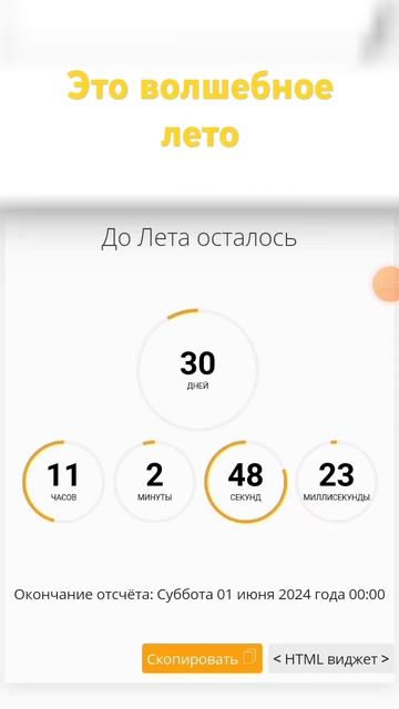 30 дней, 11 часов, 2 минуты, 50 секунд, 646 миллисекунд