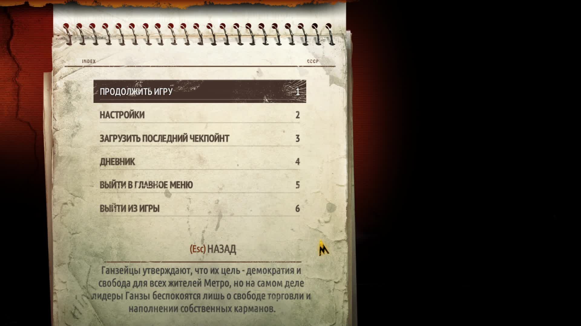 Metro 2033 Redux.
