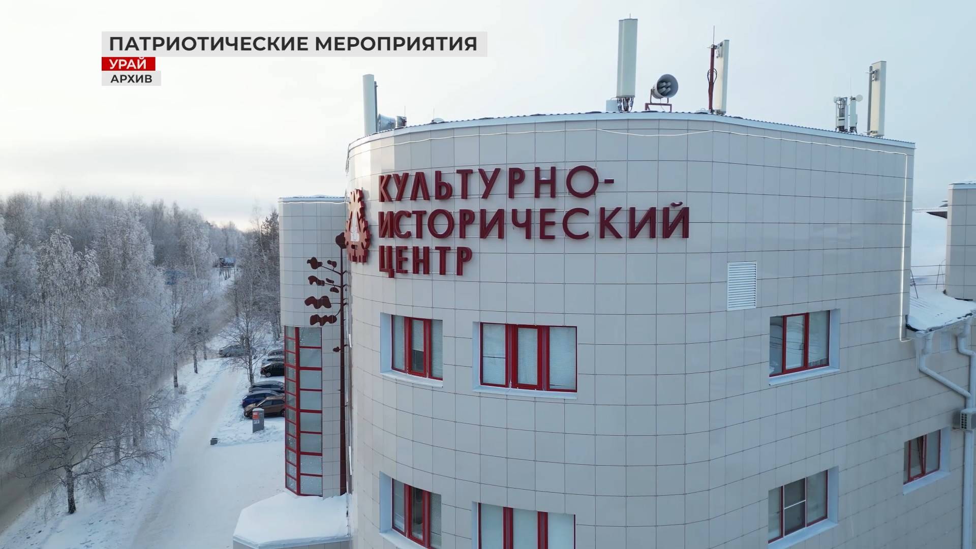 Месячник патриотических мероприятий в Урае