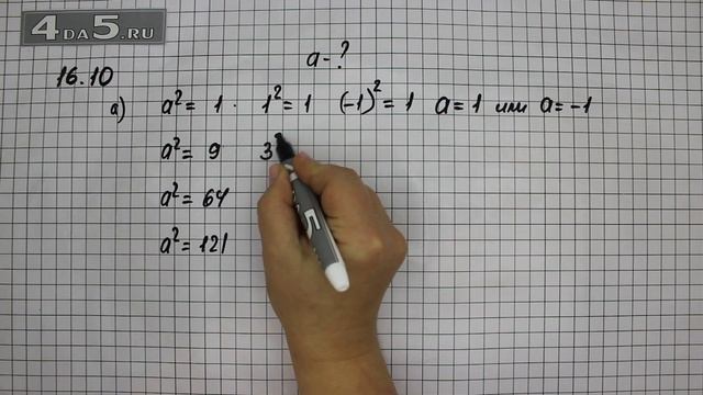Упражнение 16.10. Вариант А. Алгебра 7 класс Мордкович А.Г.