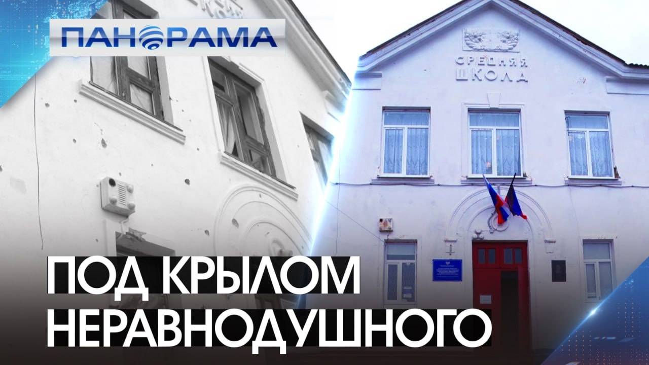 Из груды обломков в современные школы превращаются учебные учреждения прифронтовых сёл!