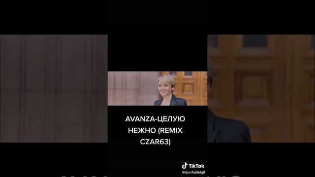 AVANZA - Целую нежно (REMIX CZAR 63)