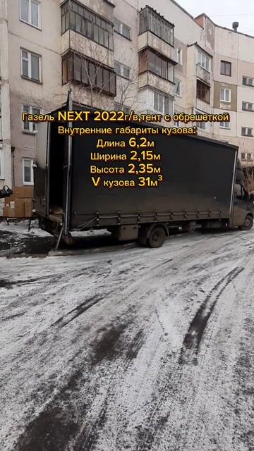 Доставка домашнего имущества из г.Братск(Иркутская обл) в г.Красногорск(Московская обл) 31.10.2024г