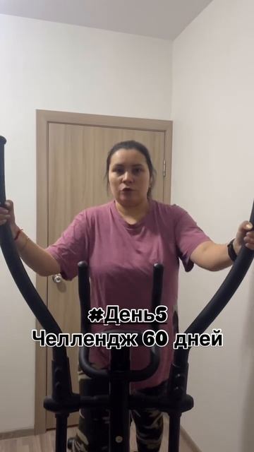 #День5