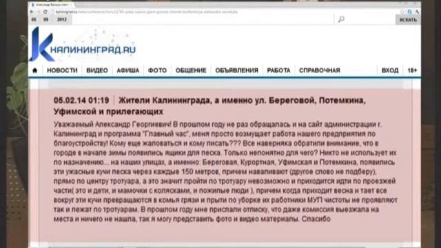 Главный час, 5 февраля 2014