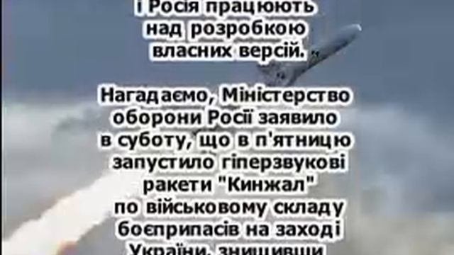 ГИПЕРЗВУКОВОЙ УДАР