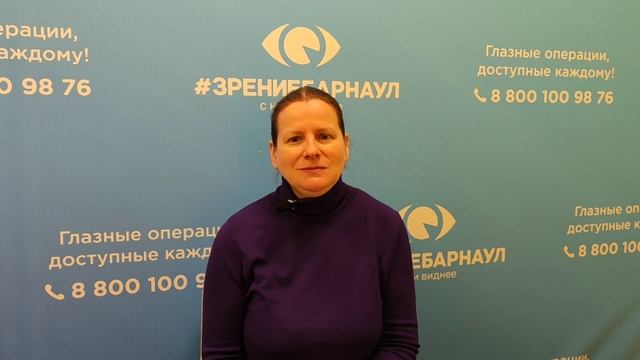 Отзыв о лазерной коррекции зрения в клинике "Зрение Барнаул", 88001009876